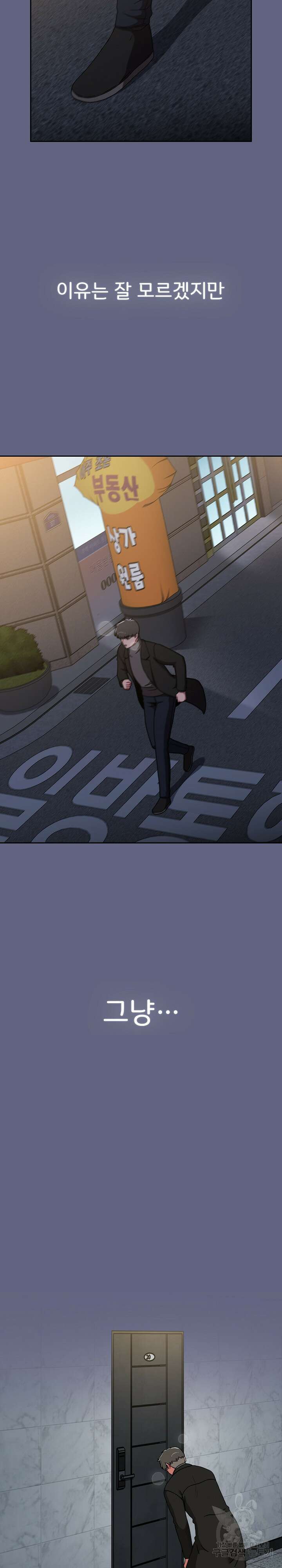 자취방 누나들 91화 40
