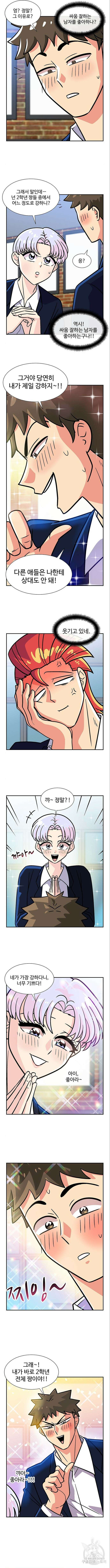 허리케인 공주님 40화 7