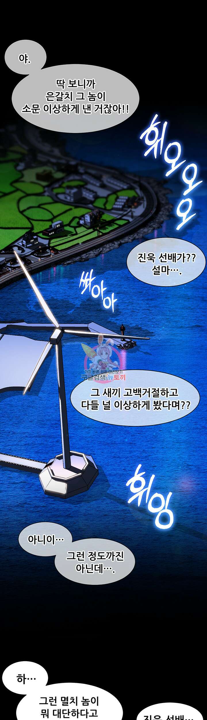 소꿉친구(탑툰)  52화 1