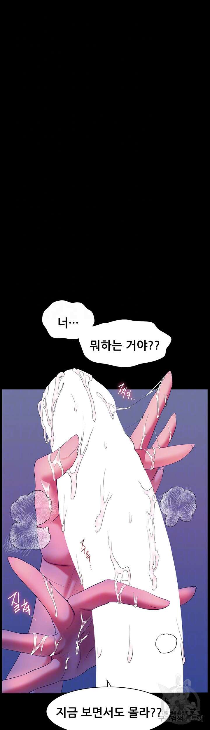 소꿉친구(탑툰)  52화 9