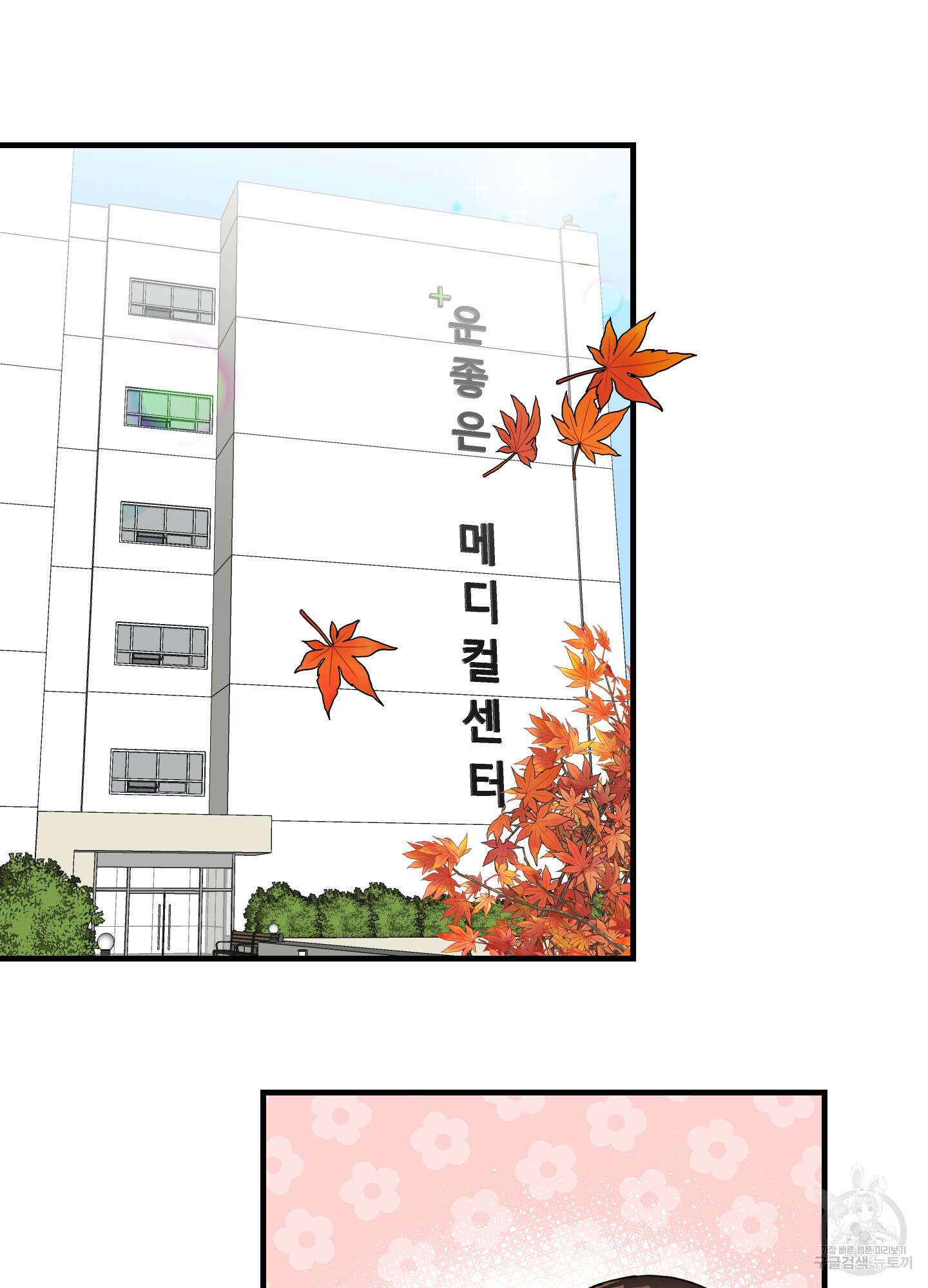 올림피언 베이비 7화 2
