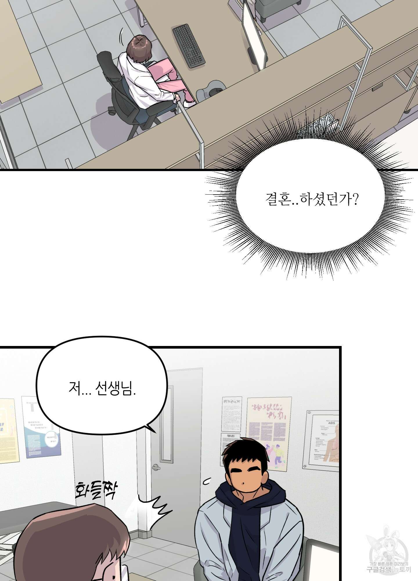 올림피언 베이비 7화 6