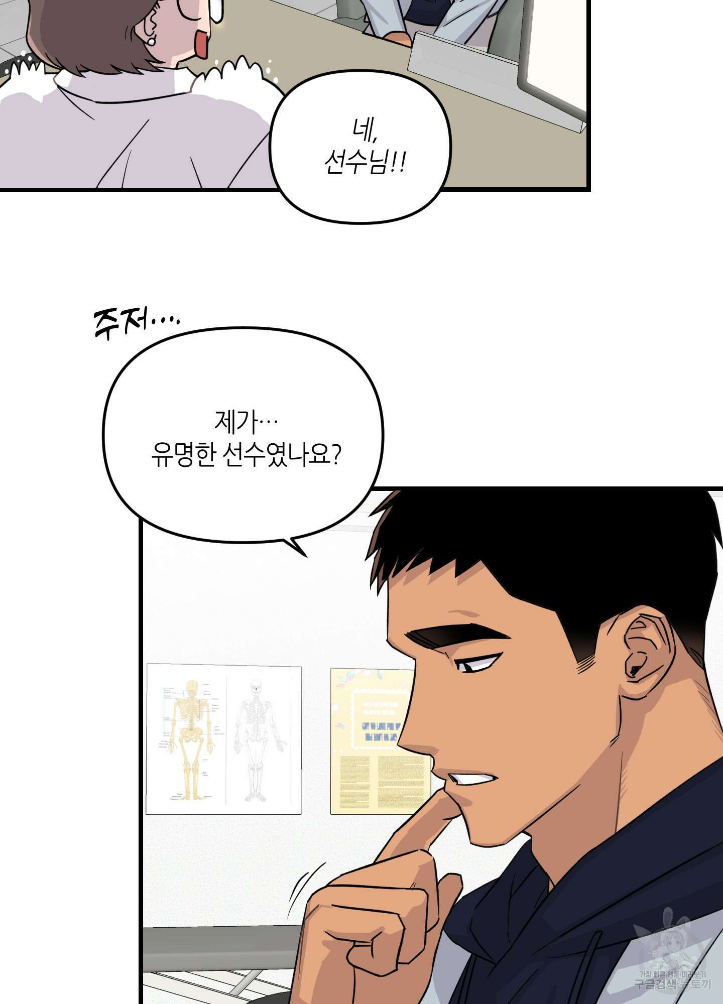 올림피언 베이비 7화 7