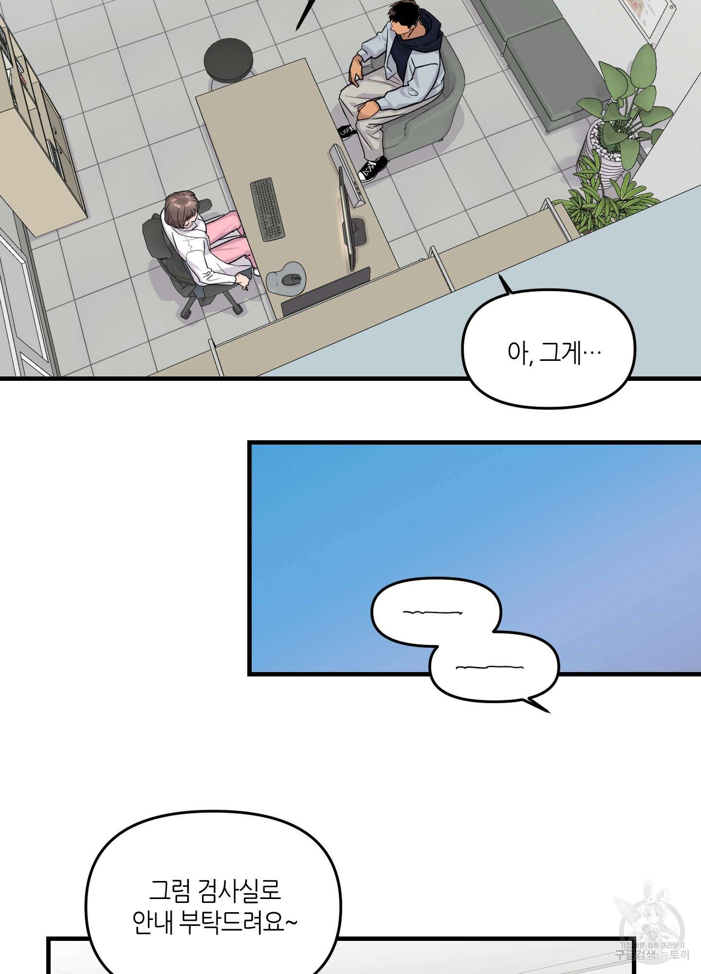 올림피언 베이비 7화 11