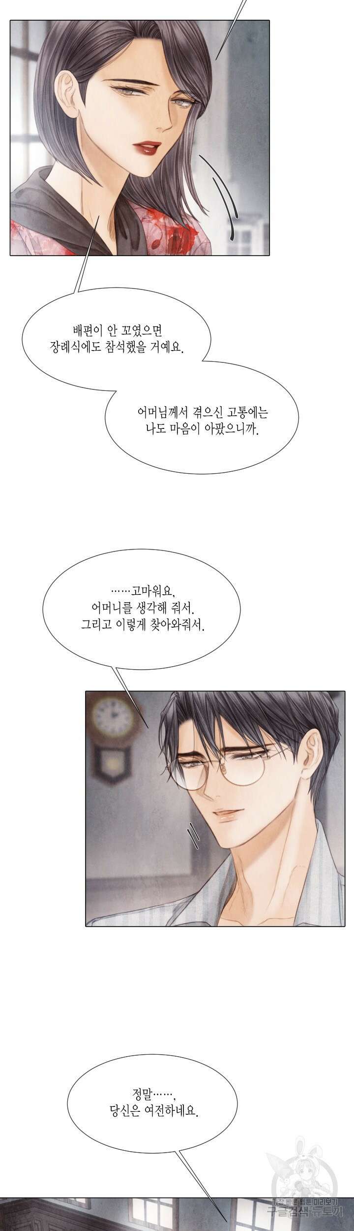 부서진 소년 71화 8