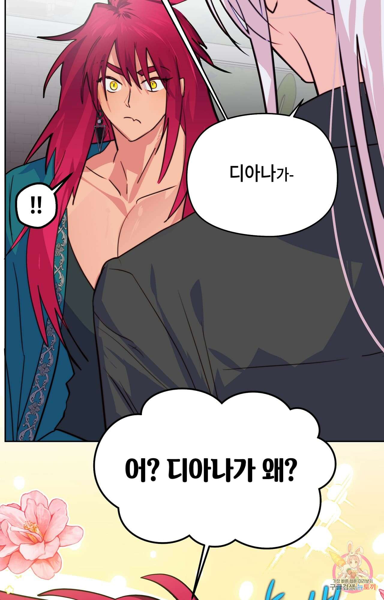 두근두근 공략기 86화 13