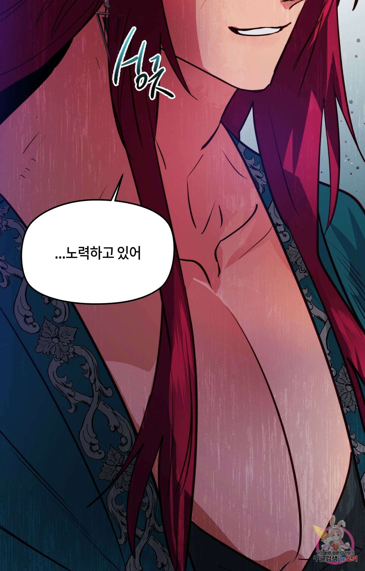 두근두근 공략기 86화 38