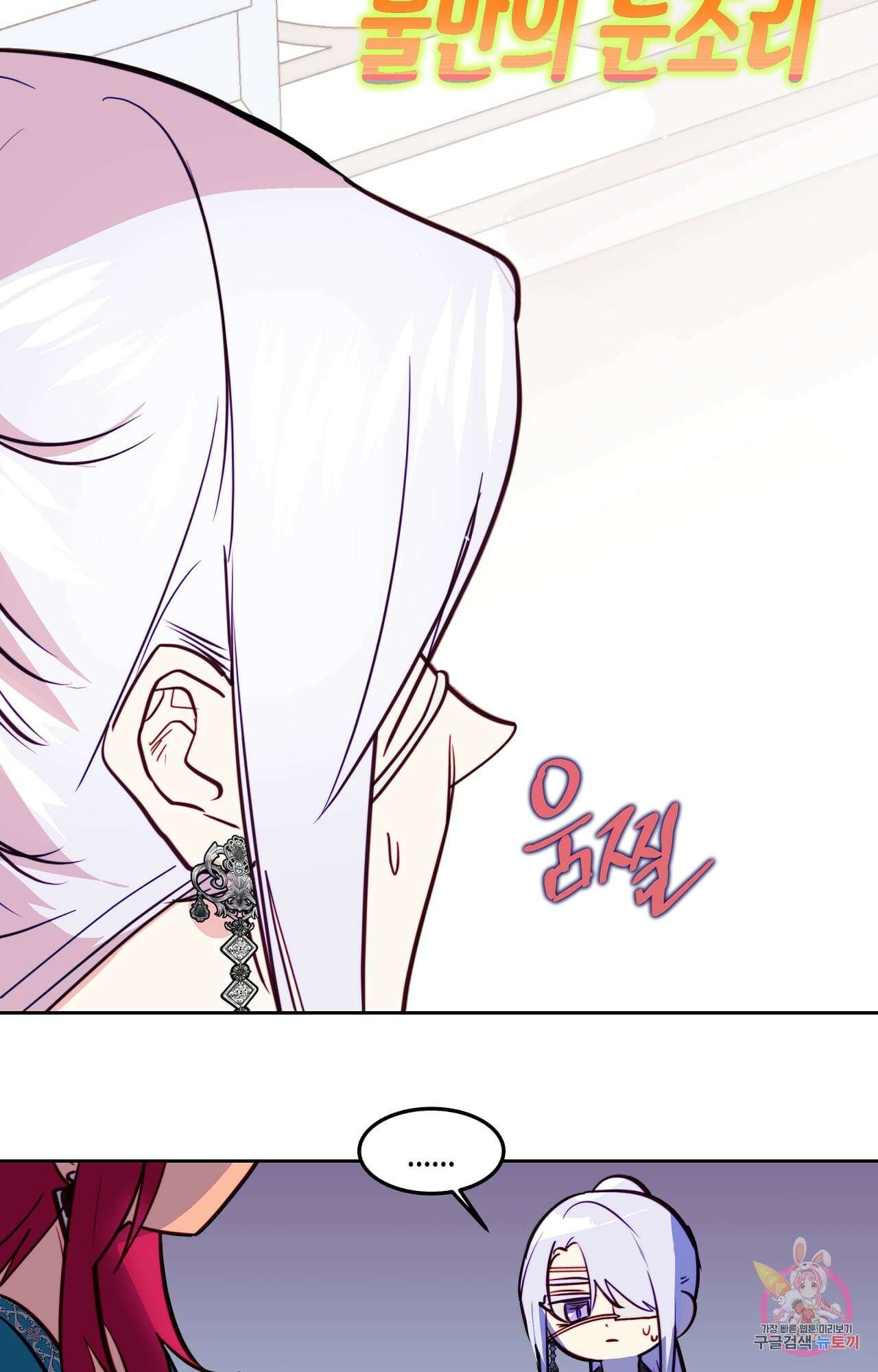 두근두근 공략기 86화 47