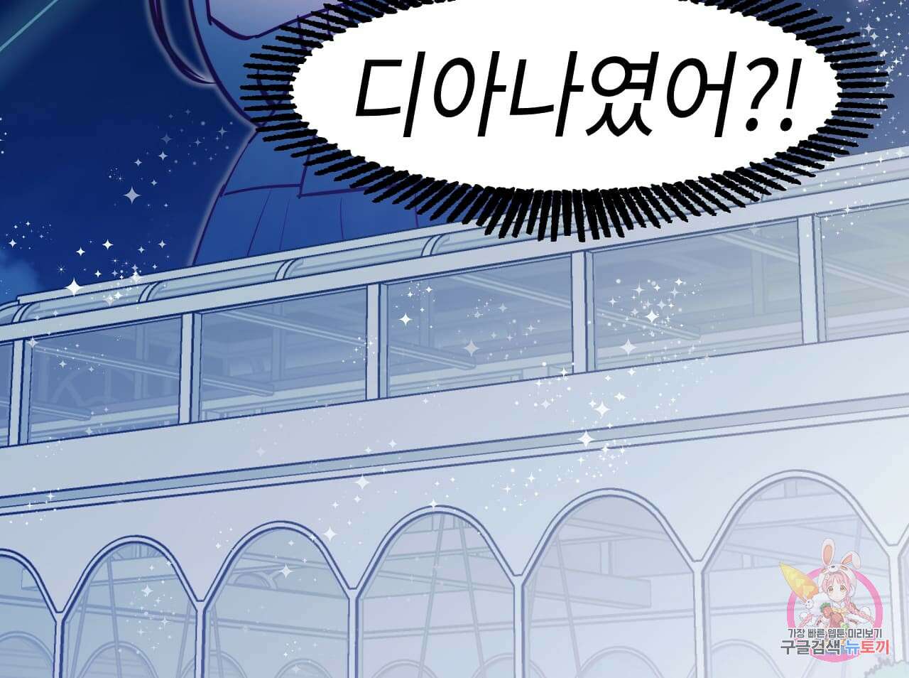 두근두근 공략기 86화 50