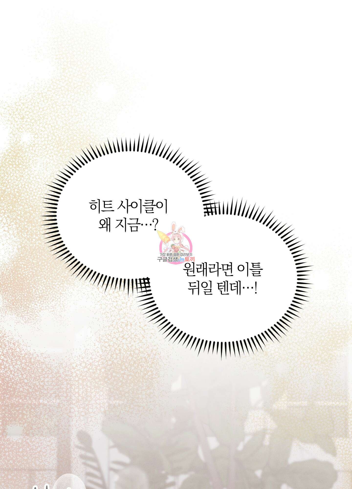 그 기억의 끝에 10화 1