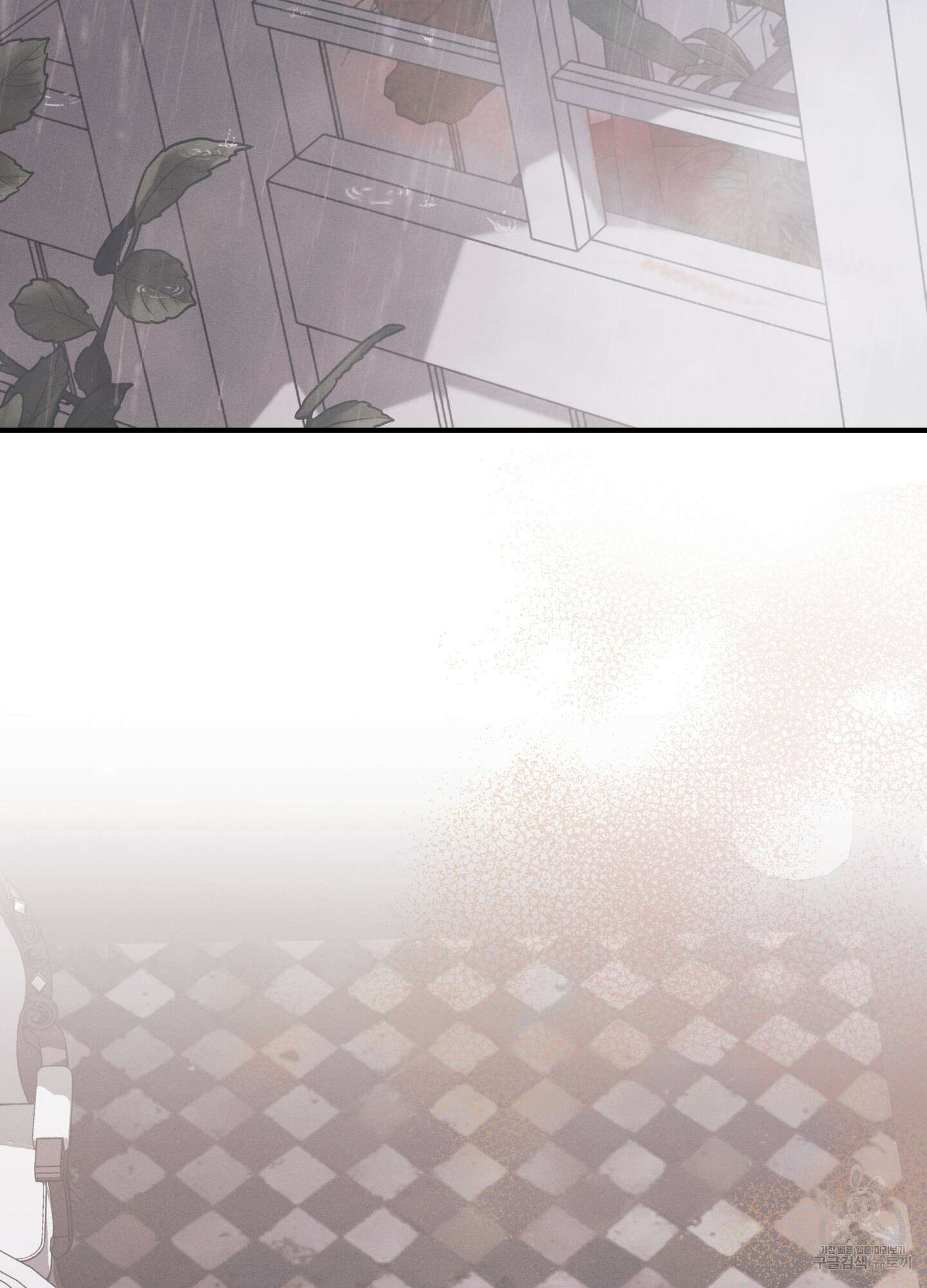 그 기억의 끝에 10화 8