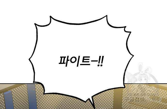 옥타곤의 제왕 74화 17