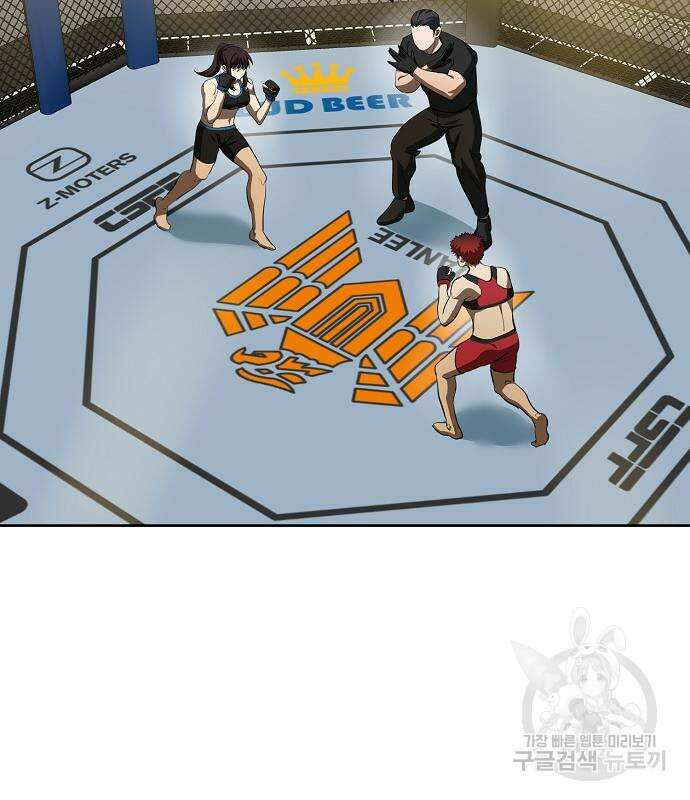 옥타곤의 제왕 74화 18