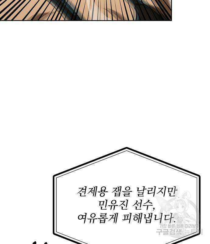 옥타곤의 제왕 74화 26