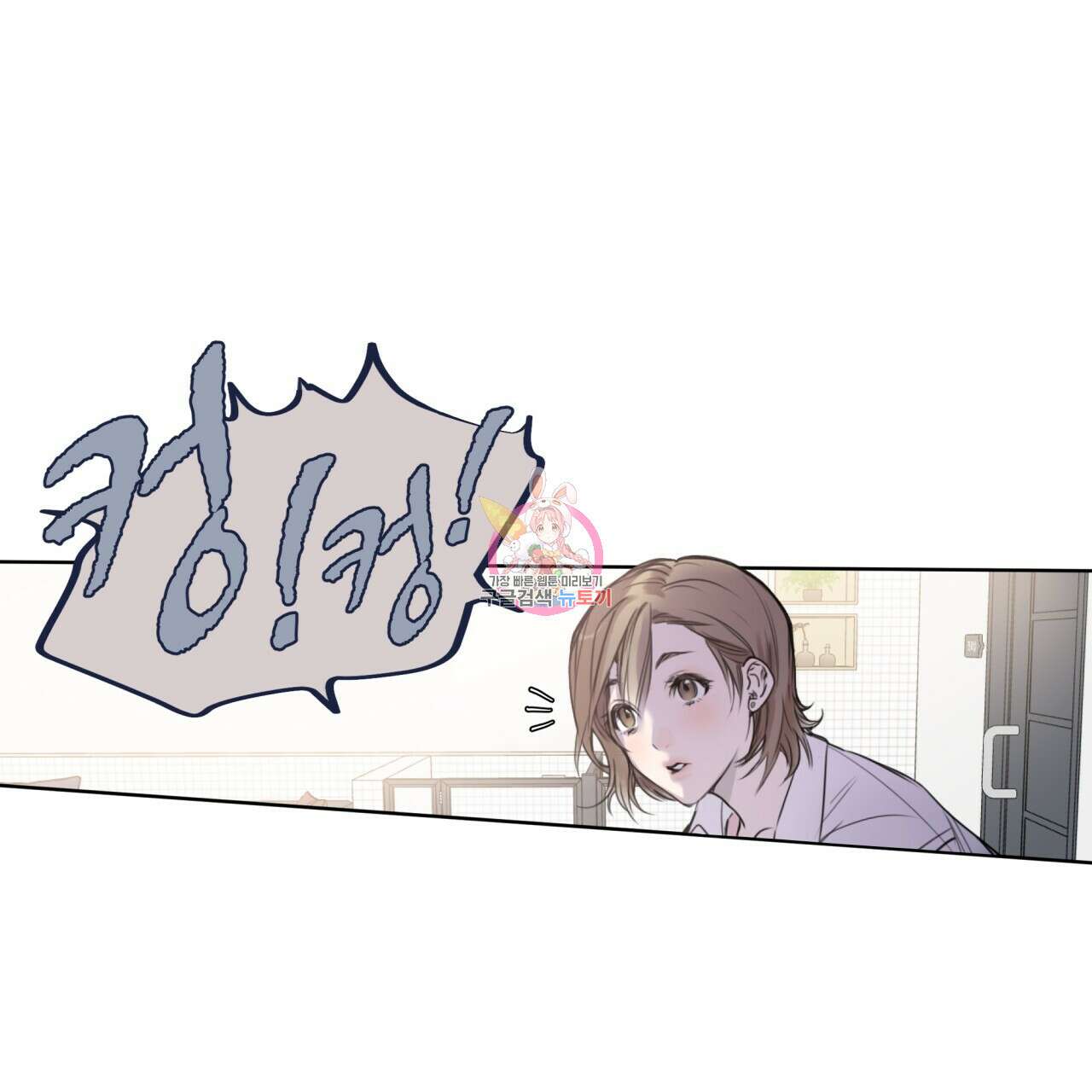 숨,의 기억 2화 1