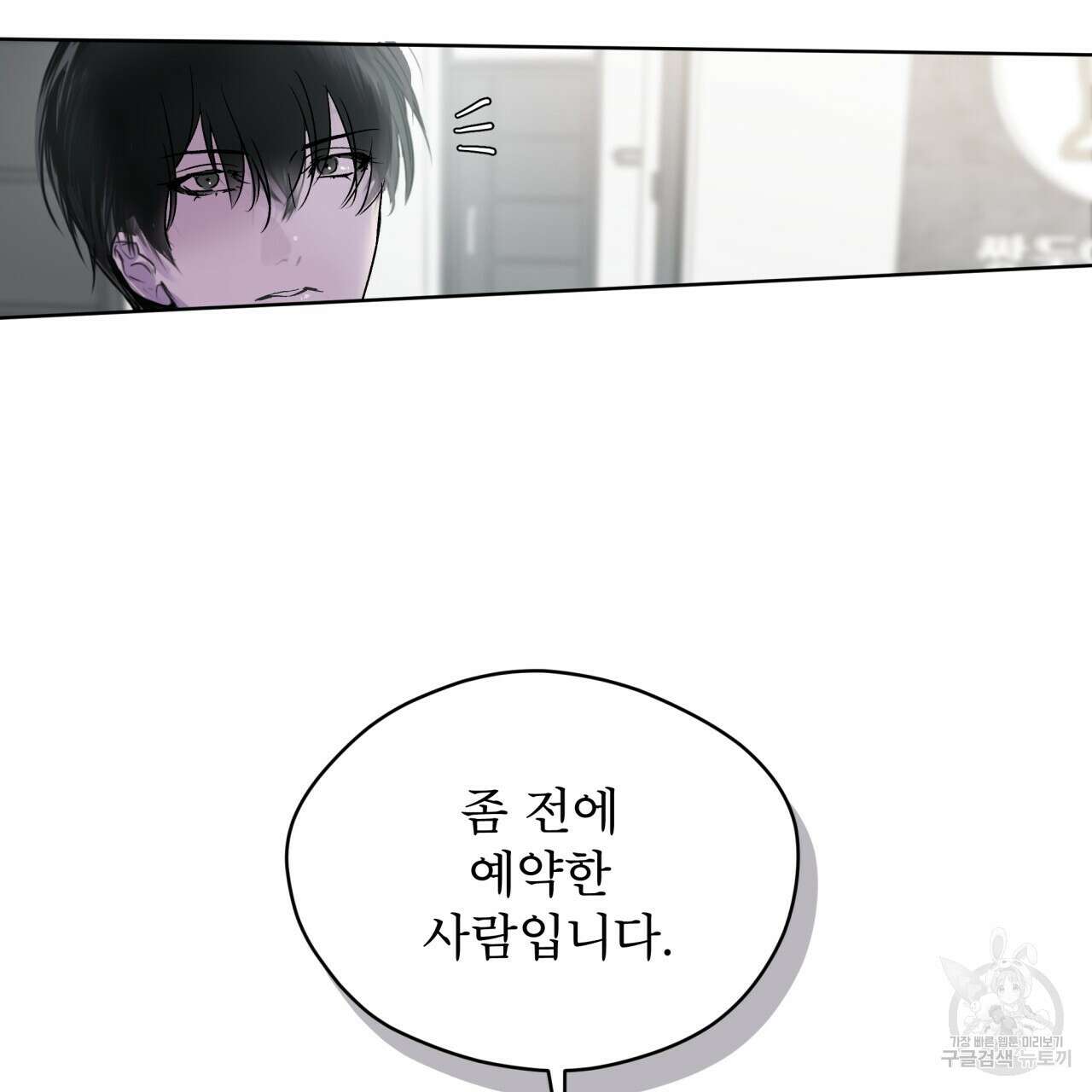 숨,의 기억 2화 2