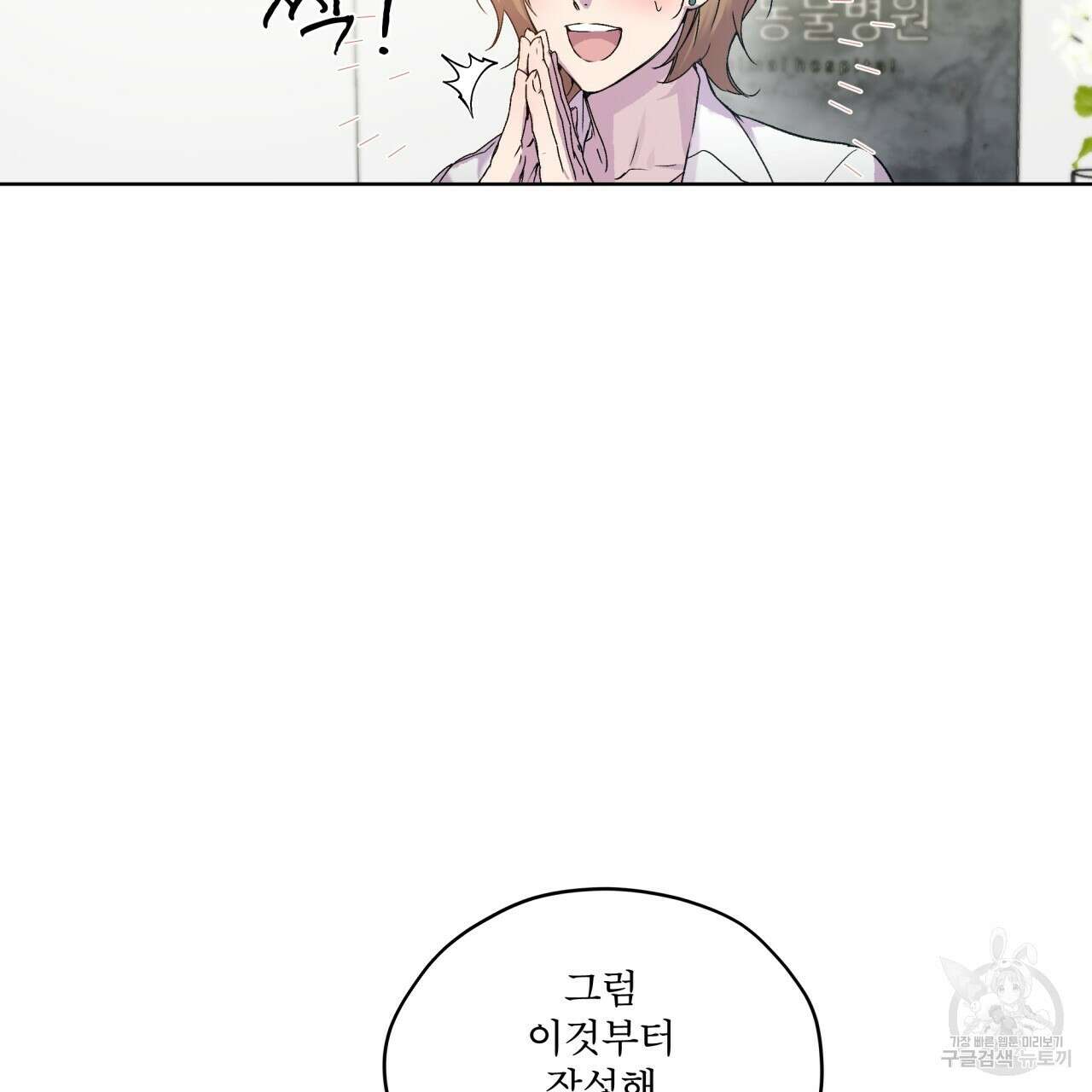 숨,의 기억 2화 10