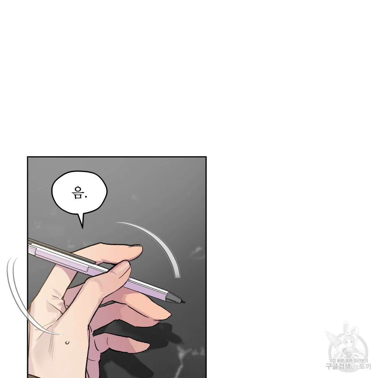 숨,의 기억 2화 12