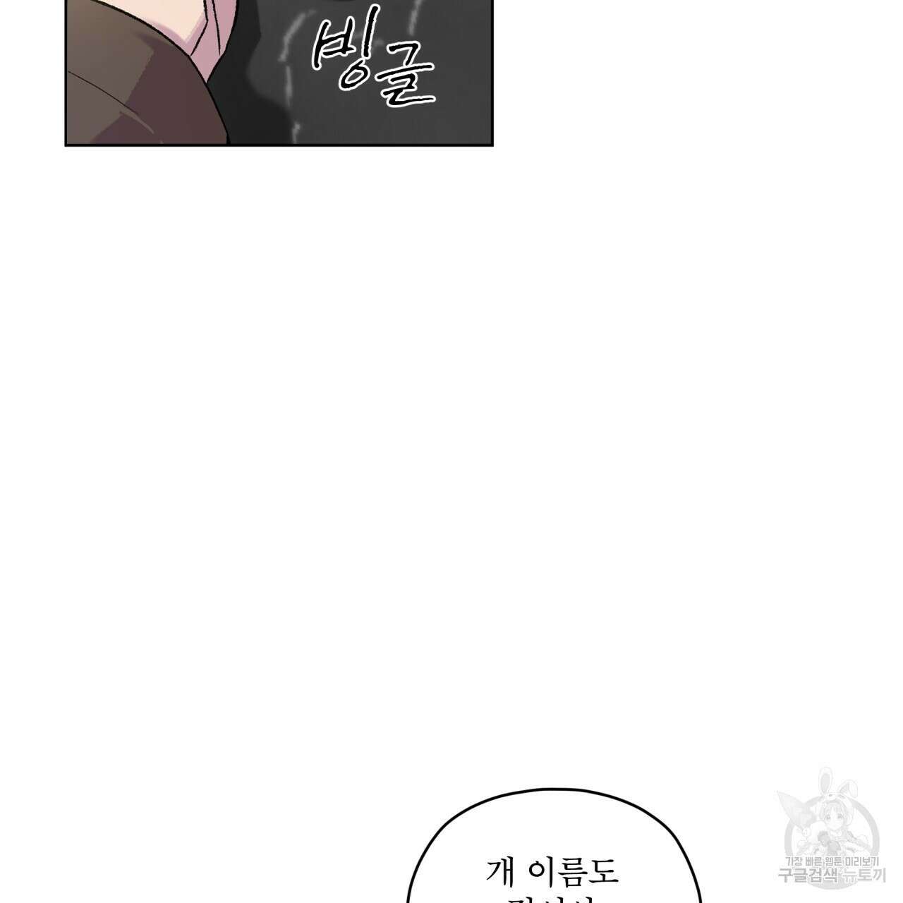 숨,의 기억 2화 13