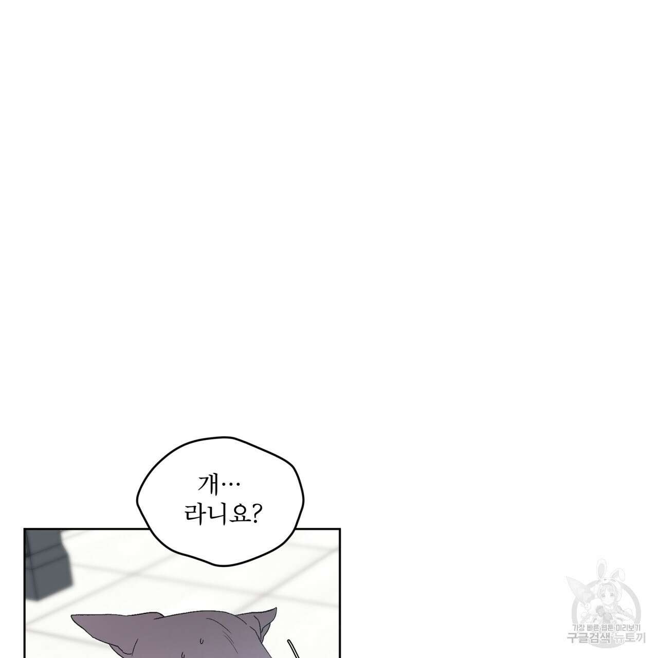 숨,의 기억 2화 15