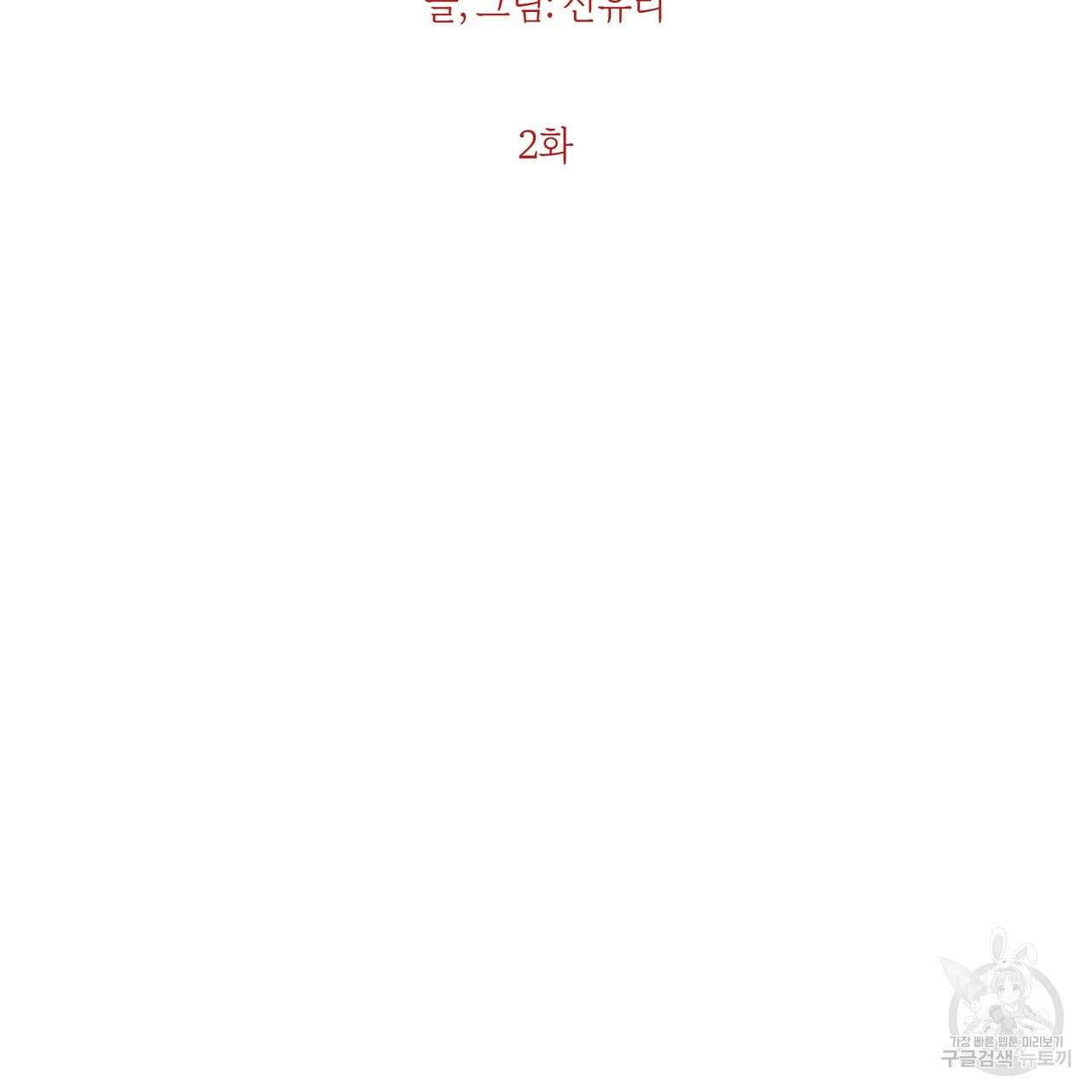 공사무척 2화 2