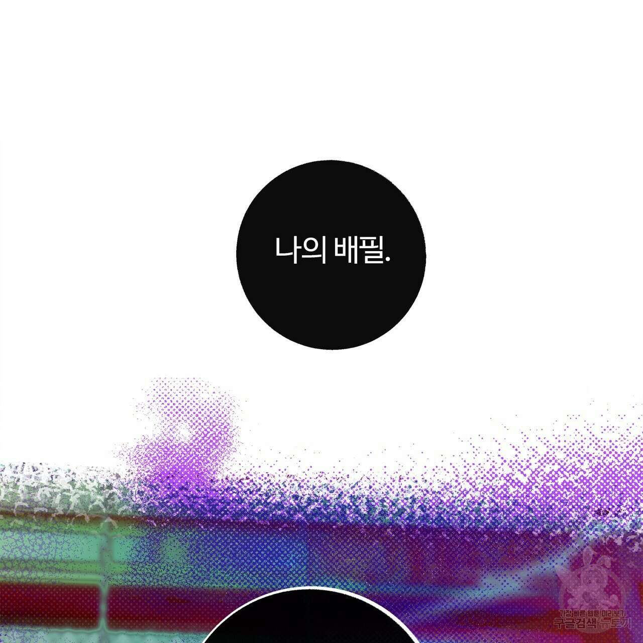 공사무척 2화 3