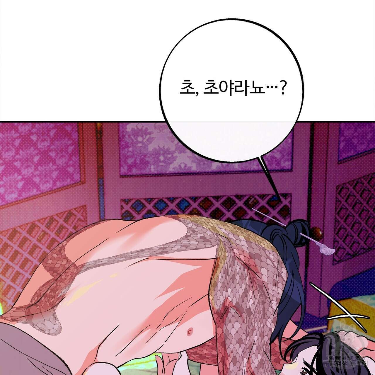공사무척 2화 8