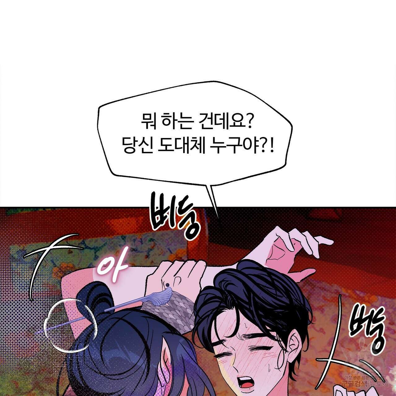 공사무척 2화 12