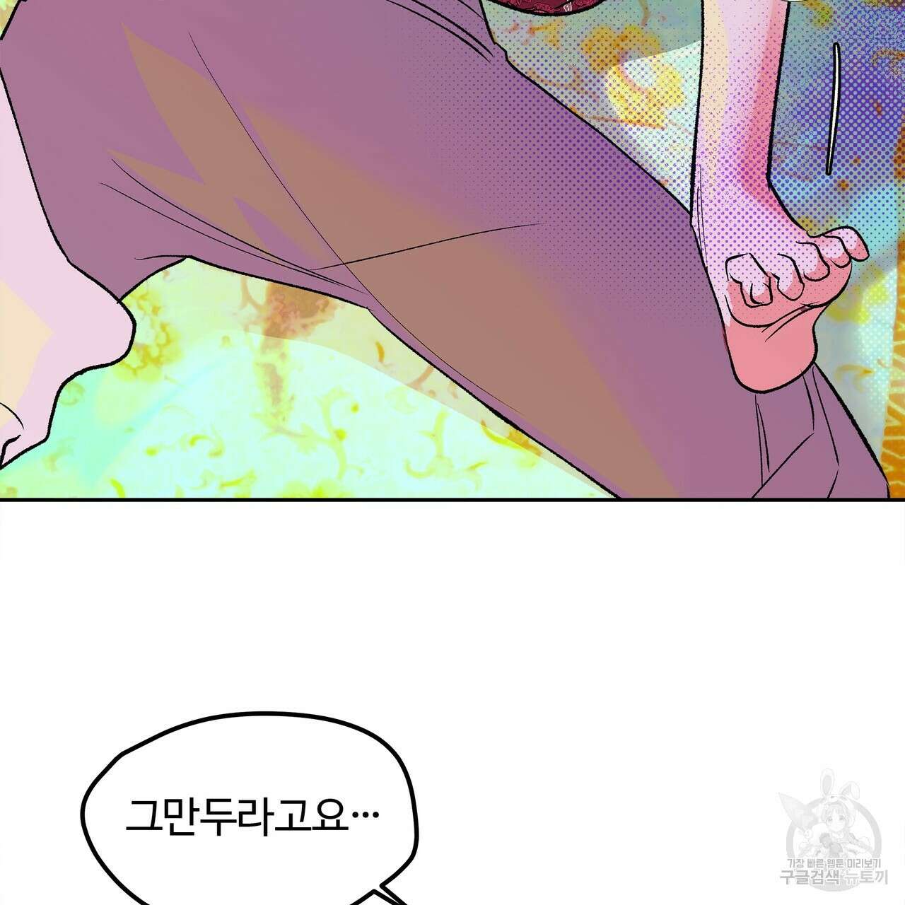 공사무척 2화 14