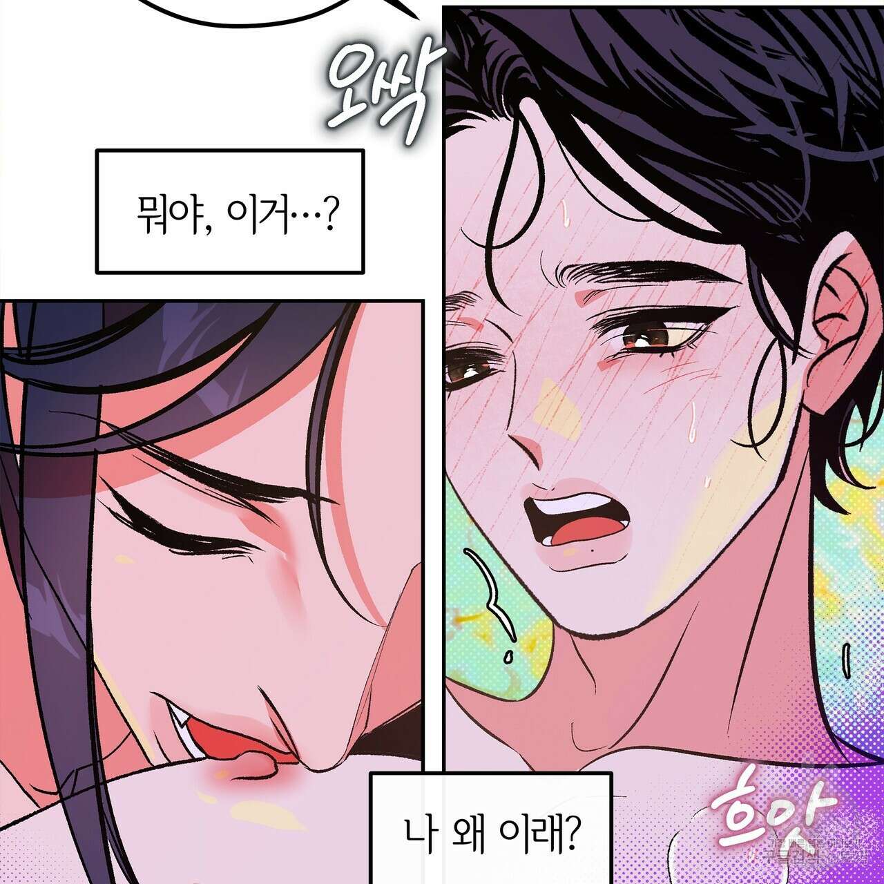 공사무척 2화 15