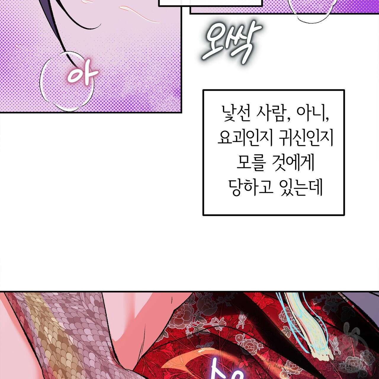 공사무척 2화 16
