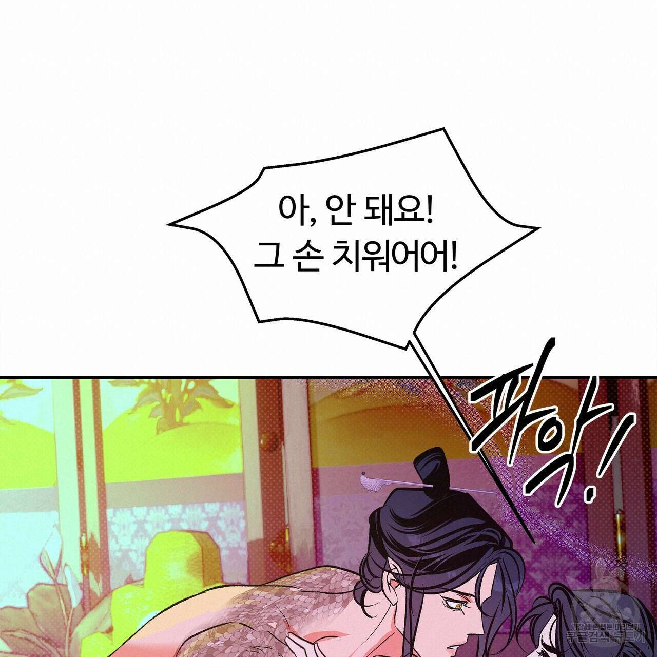 공사무척 2화 19