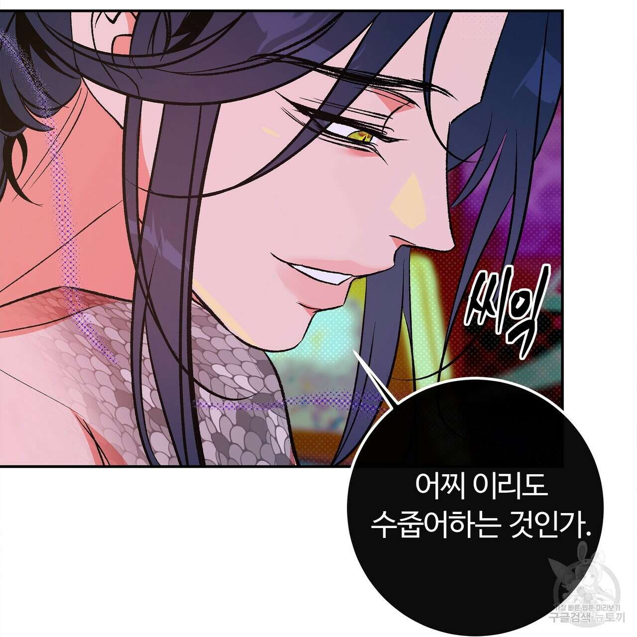공사무척 2화 21
