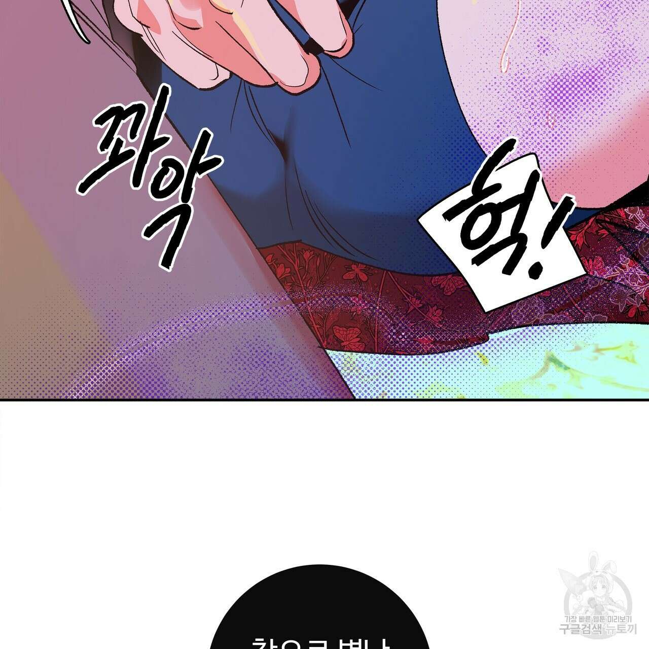 공사무척 2화 23