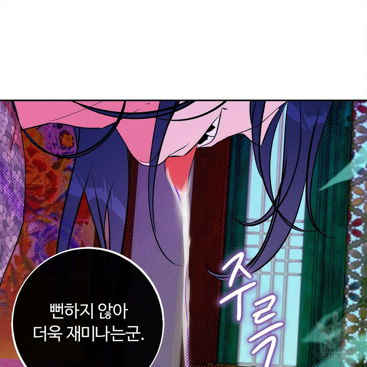 공사무척 2화 26