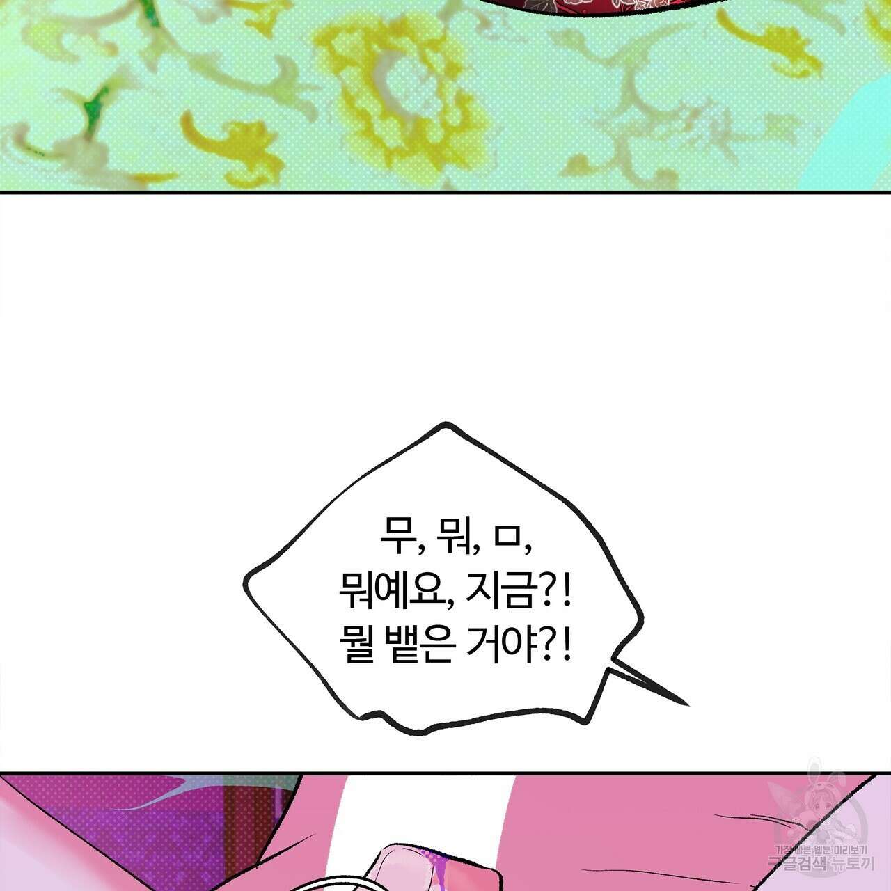 공사무척 2화 29