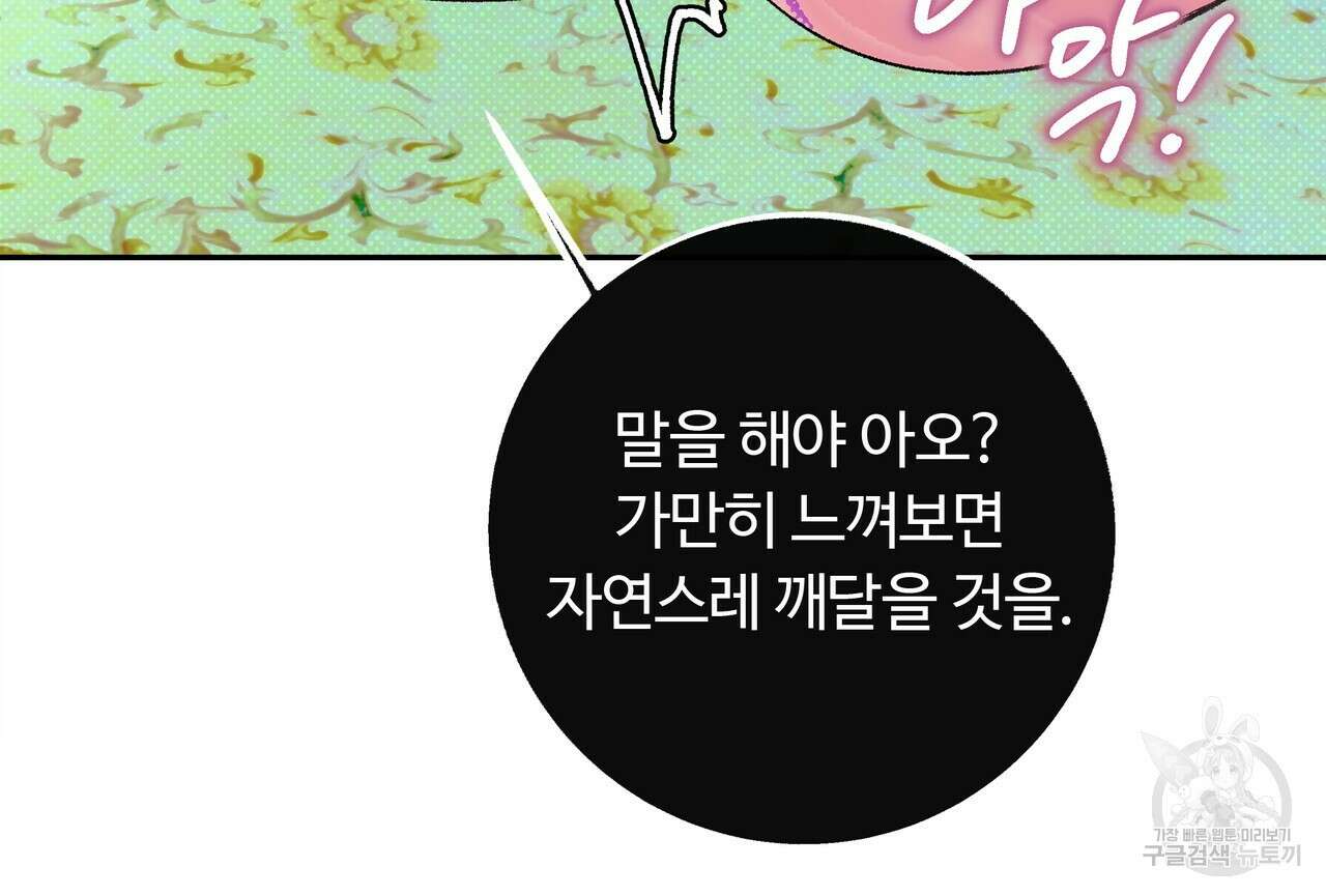 공사무척 2화 32