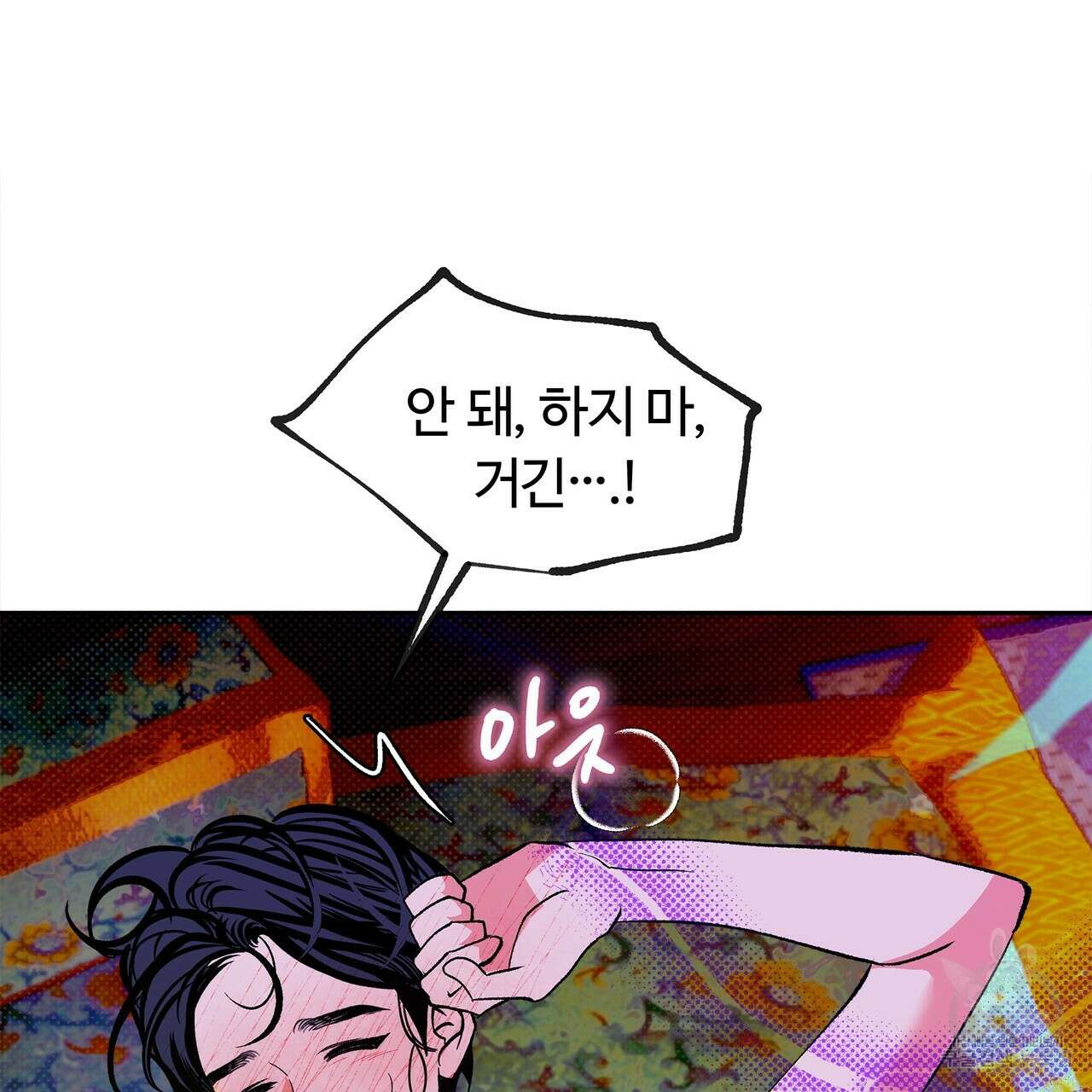 공사무척 2화 33