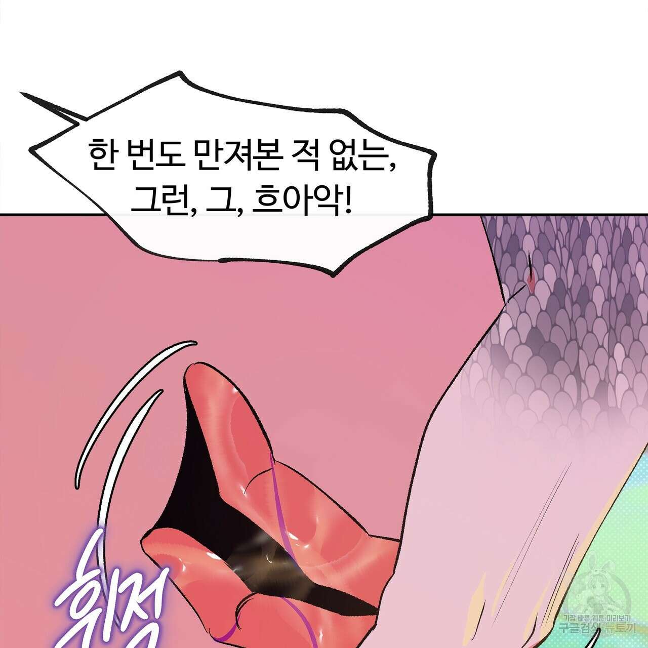공사무척 2화 36