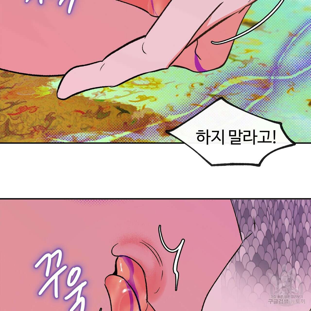 공사무척 2화 37