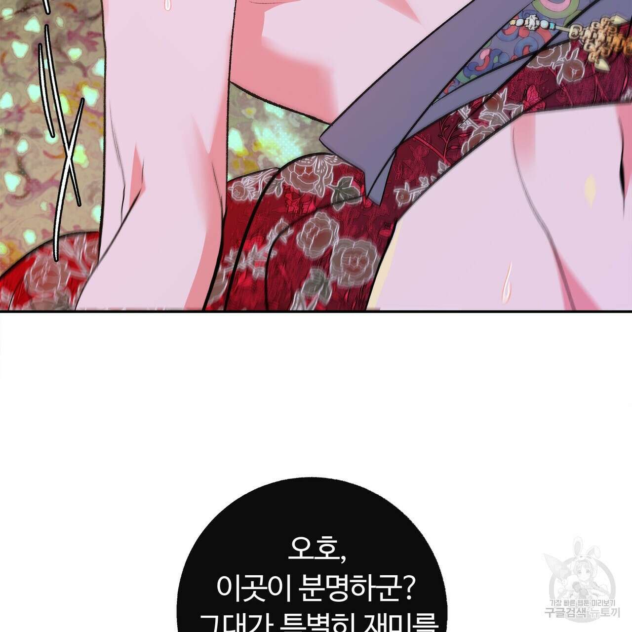 공사무척 2화 40