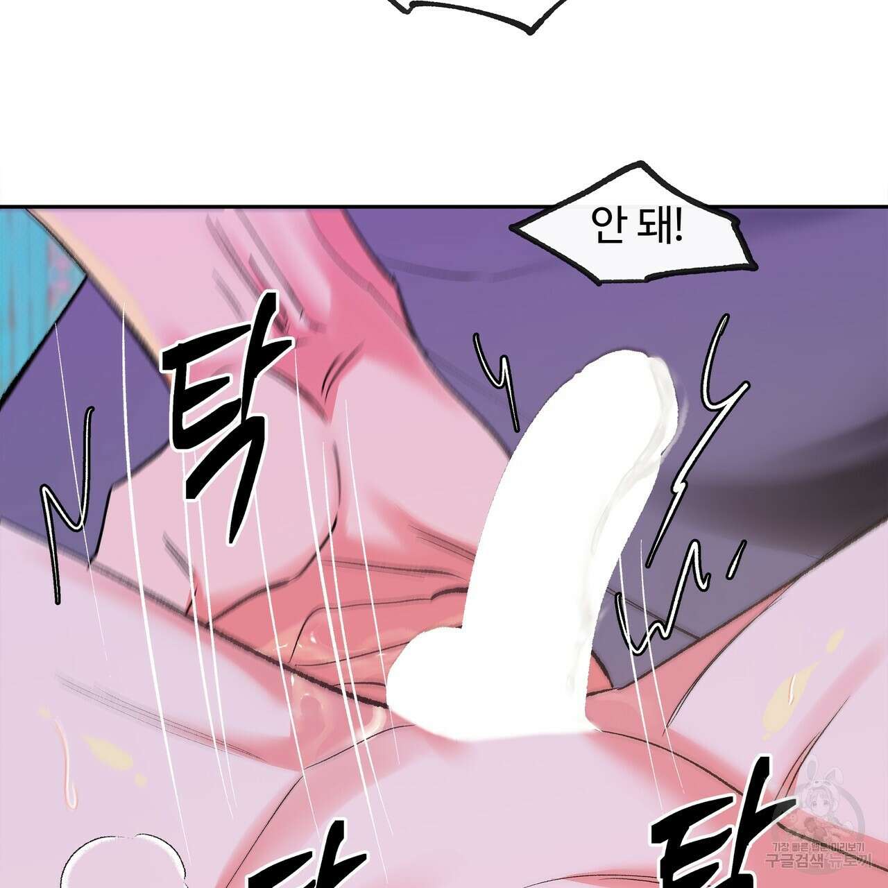 공사무척 2화 43