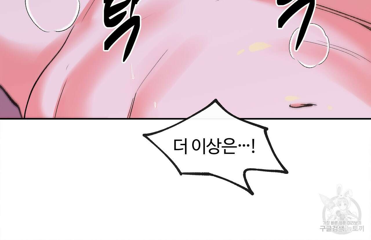 공사무척 2화 44