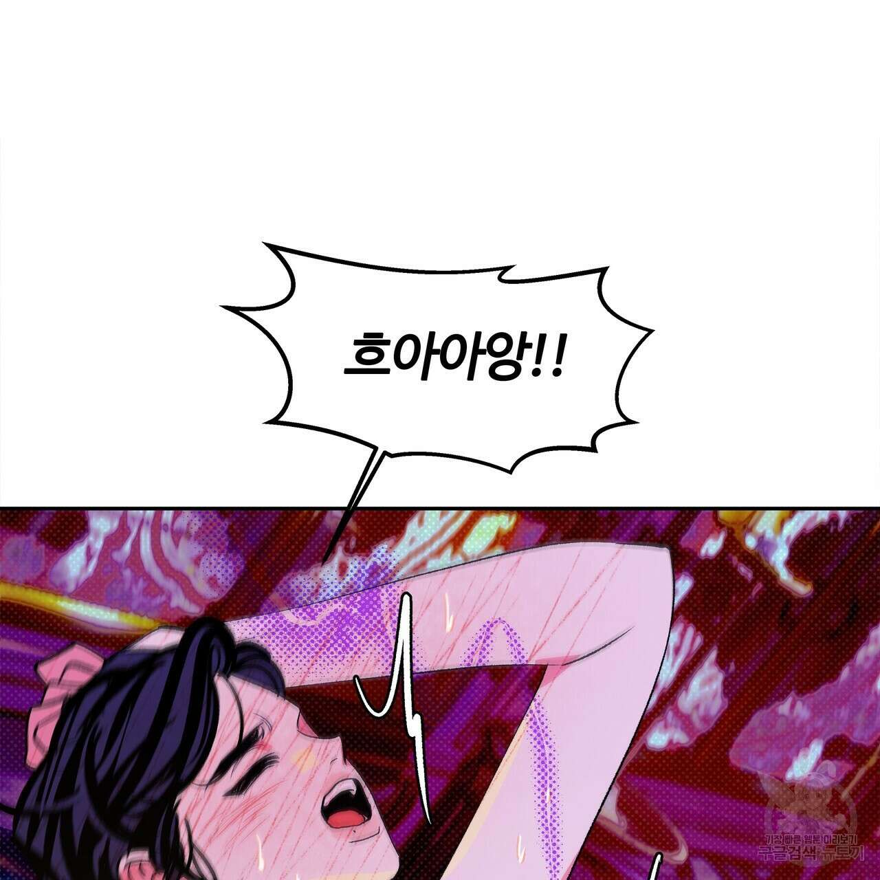 공사무척 2화 45