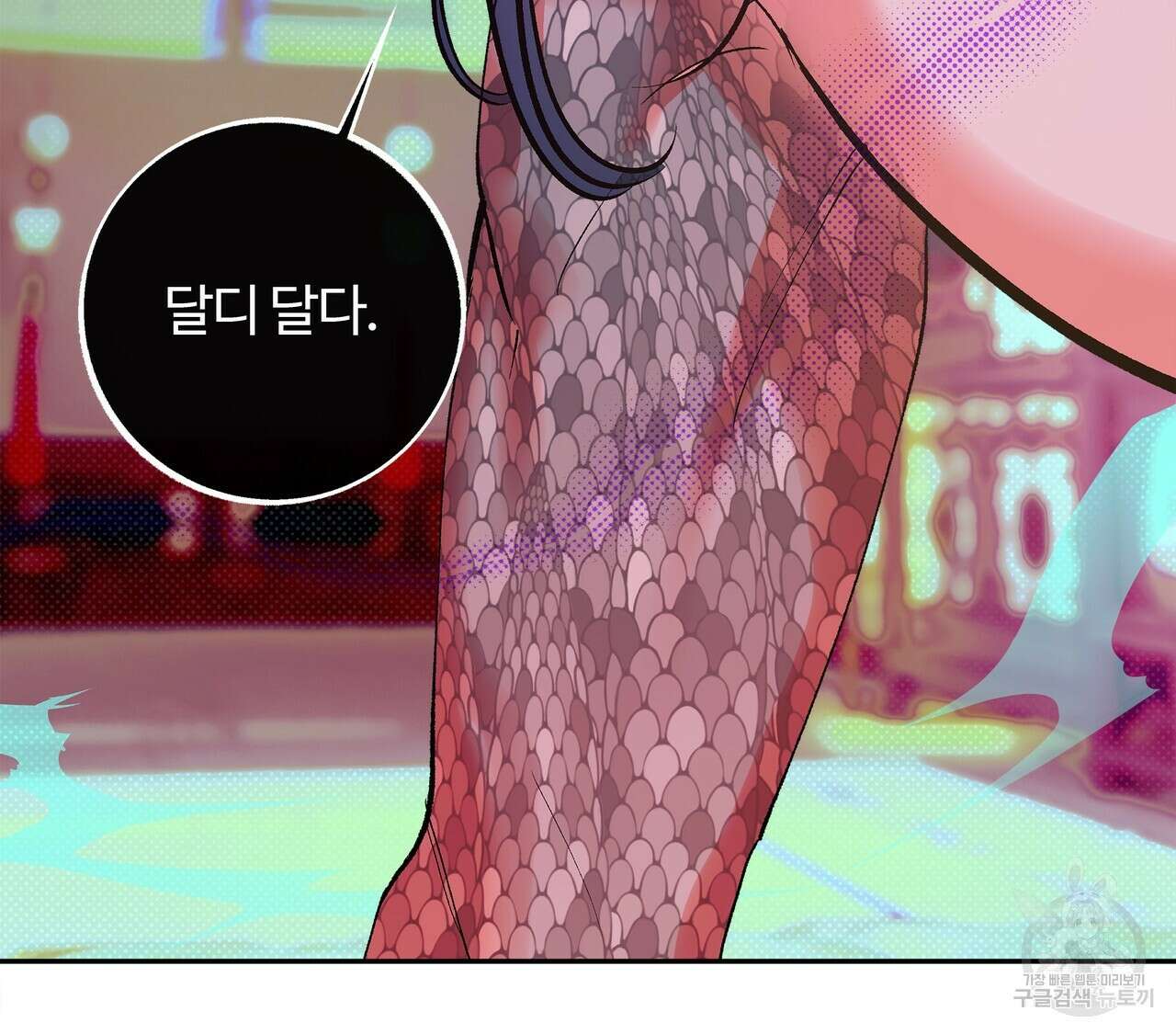 공사무척 2화 51
