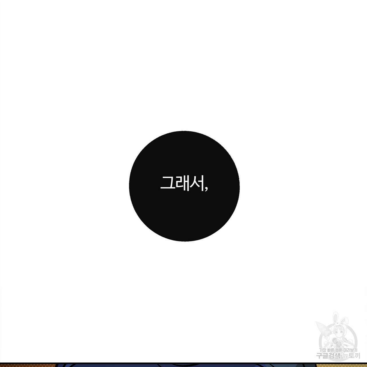 공사무척 2화 52