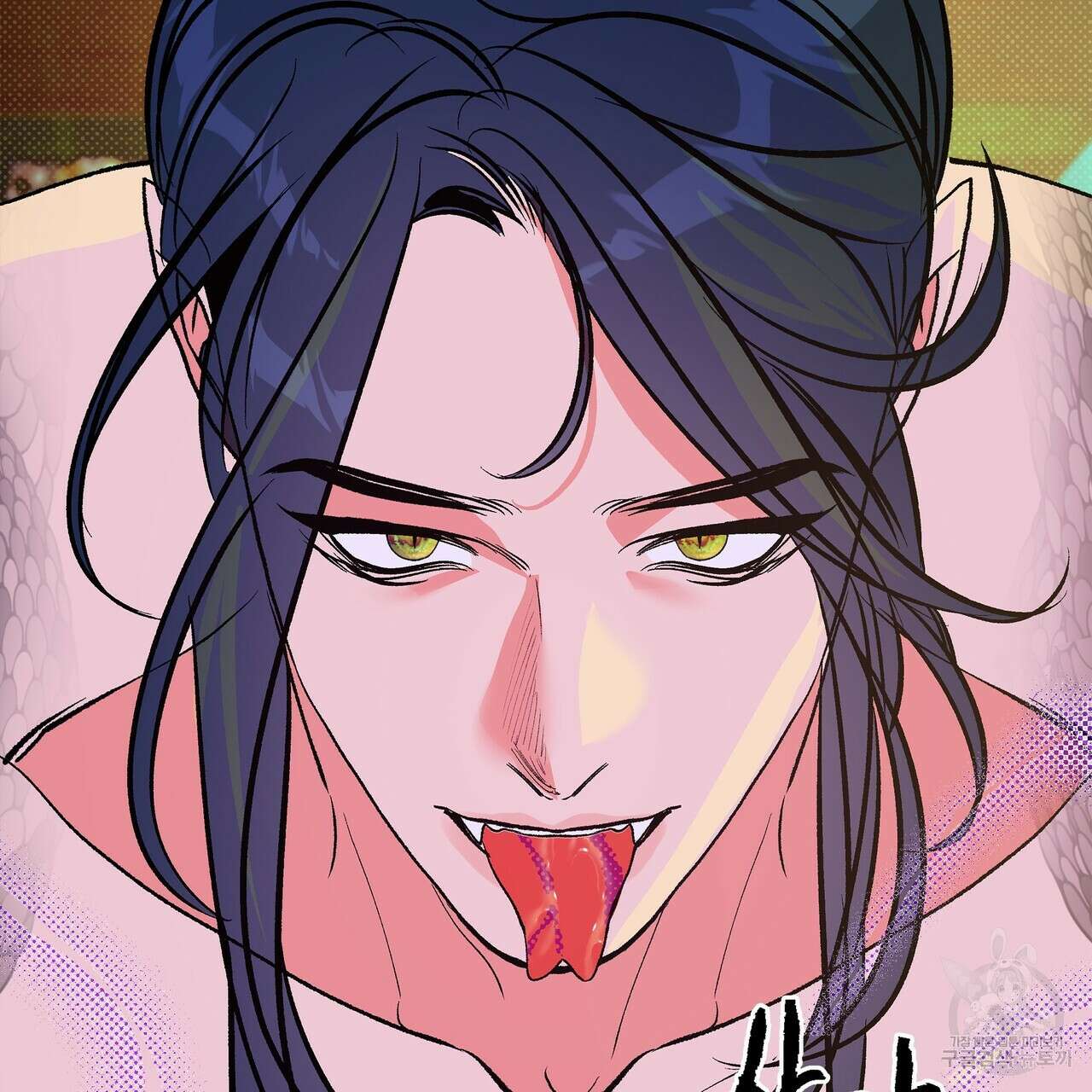 공사무척 2화 53