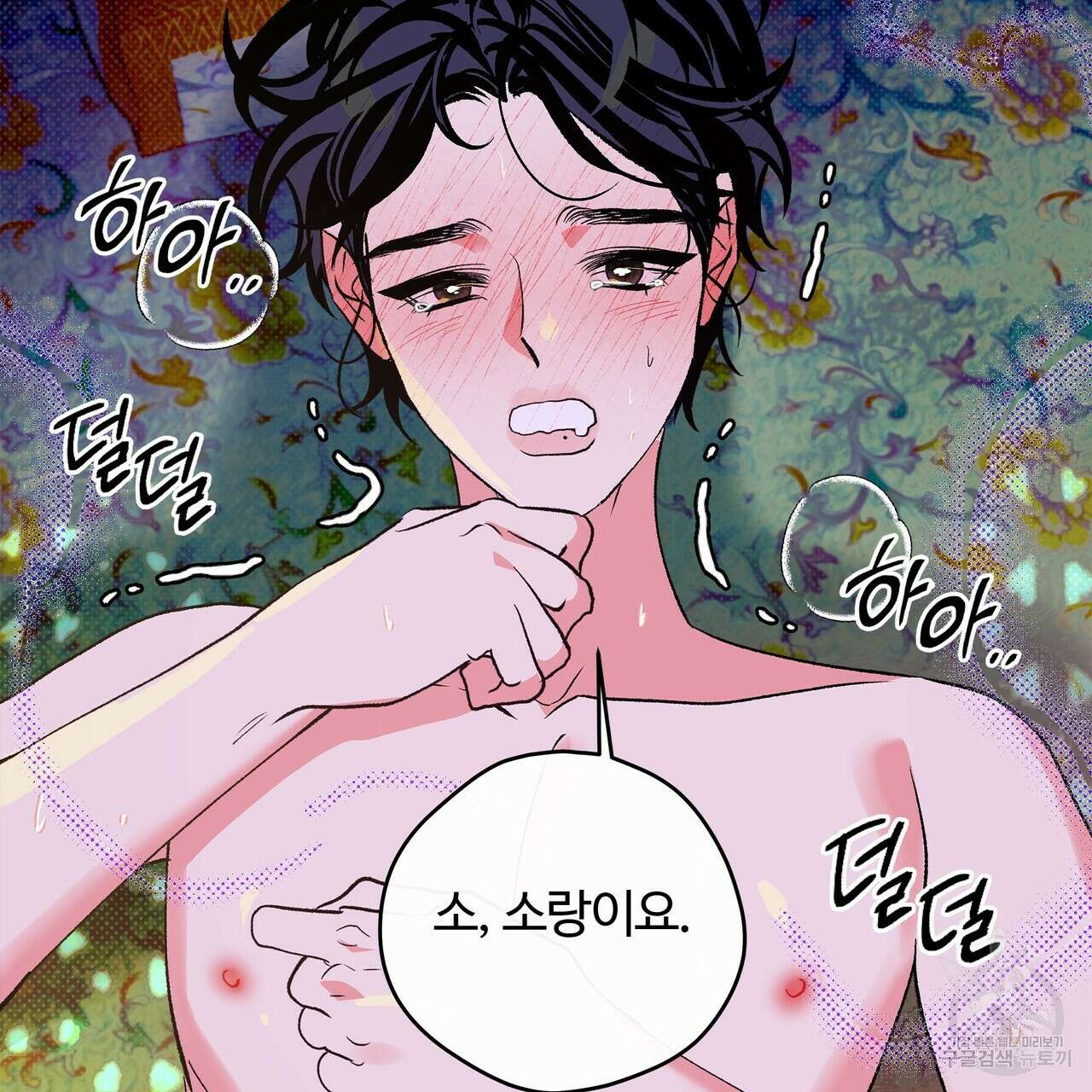 공사무척 2화 55