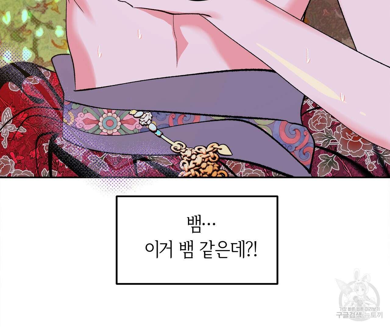 공사무척 2화 56