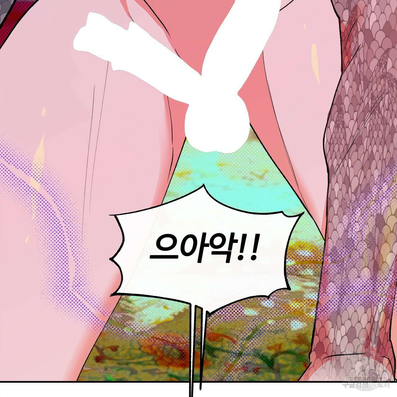 공사무척 2화 62